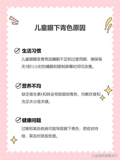 大兴代怀生殖:宝宝下眼袋发青的原因